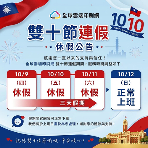 全球雲端印刷網 www.print1689.com.tw 書籍 彩盒 型錄 服飾商標 吊牌 洗標 緞布印標 成分洗語印標 對折印標 轉印標 貼紙 金紙 紅包袋 大圖輸出 唐卡複製畫 衛威興業有限公司