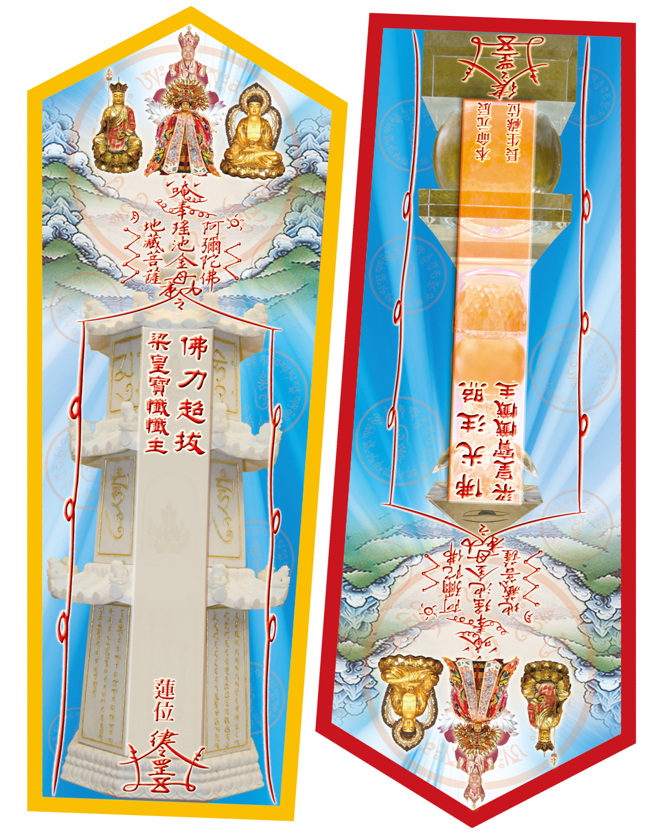 法會令牌