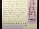 A4-般若波羅密多心經