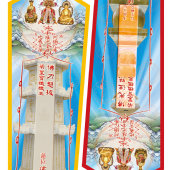 法會令牌