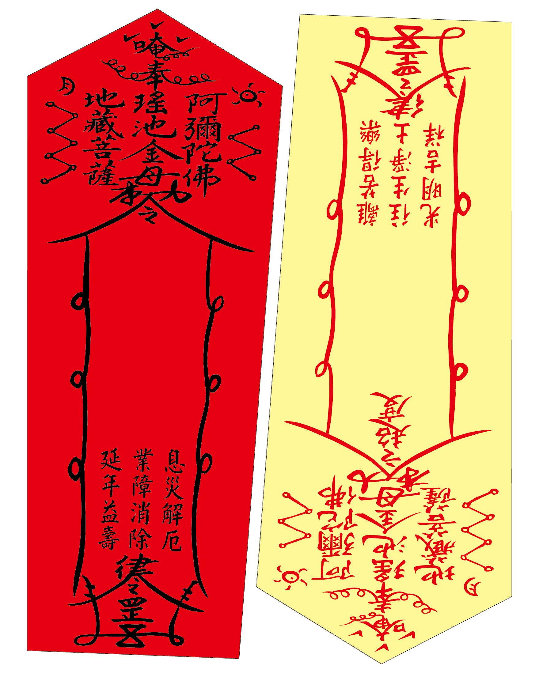 真佛宗-中觀小令牌 真佛宗-中觀小令牌