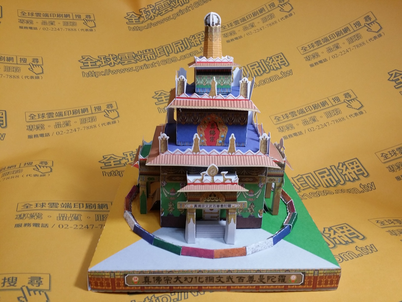 大幻化壇城紙模型