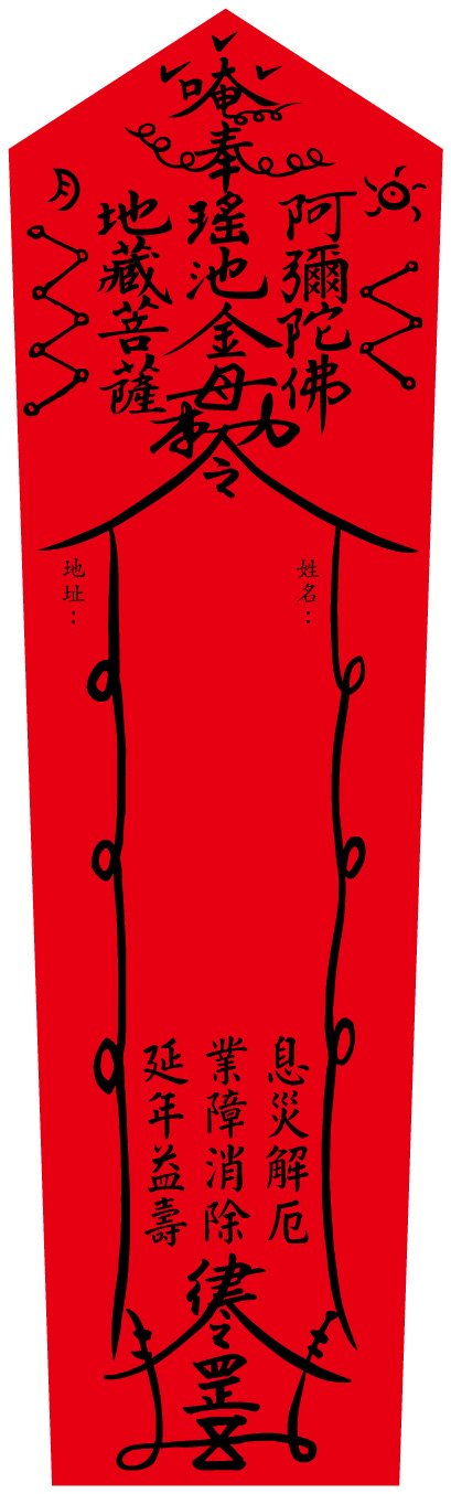 真佛宗-中觀小令牌 真佛宗-中觀小令牌